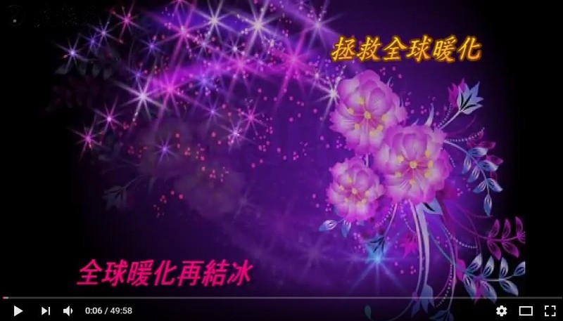 全球暖化再結冰