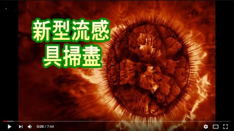 新型流感具掃盡