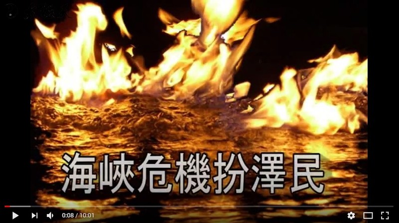 海峽危機扮澤民