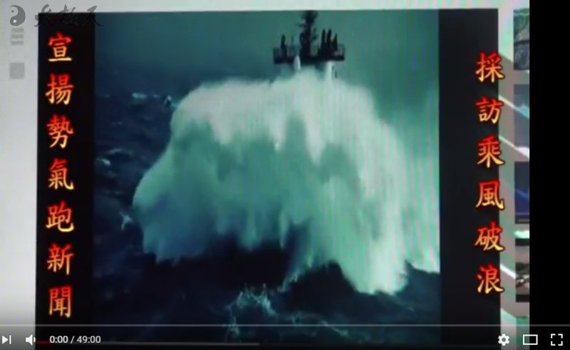 宣揚勢氣跑新聞下