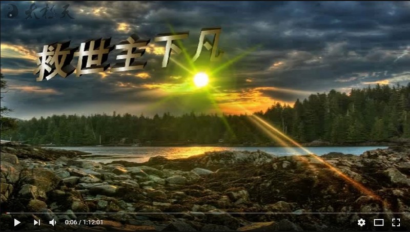 救世主下凡全20160623